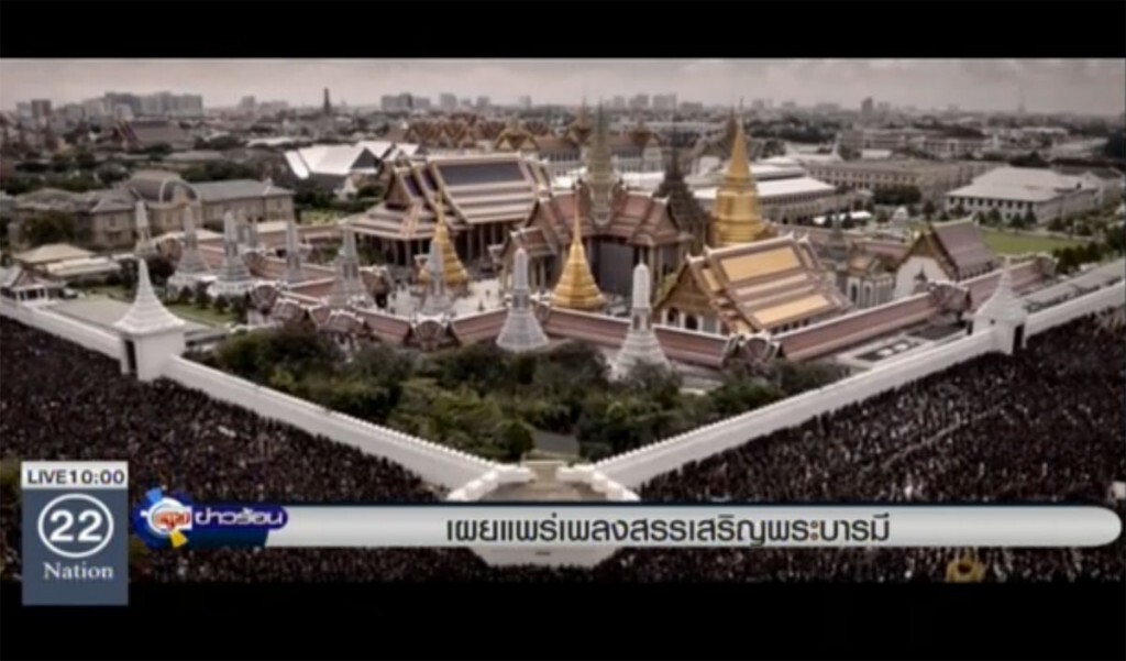 เผยแพร่ เพลงสรรเสริญพระบารมี เผยแพร่ เพลงสรรเสริญพระบารมี