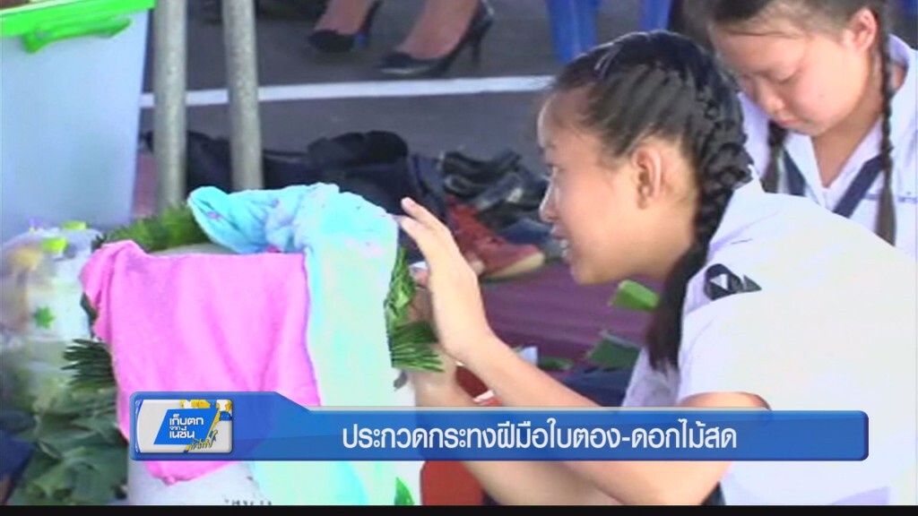 ตะลอนทั่วทิศ - ประกวดกระทงฝีมือใบตอง-ดอกไม้สด ตะลอนทั่วทิศ - ประกวดกระทงฝีมือใบตอง-ดอกไม้สด