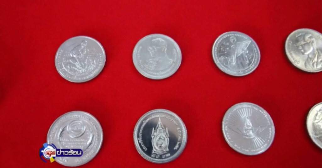 กรมธนารักษ์เร่งกระจายเหรียญที่ระลึก กรมธนารักษ์เร่งกระจายเหรียญที่ระลึก