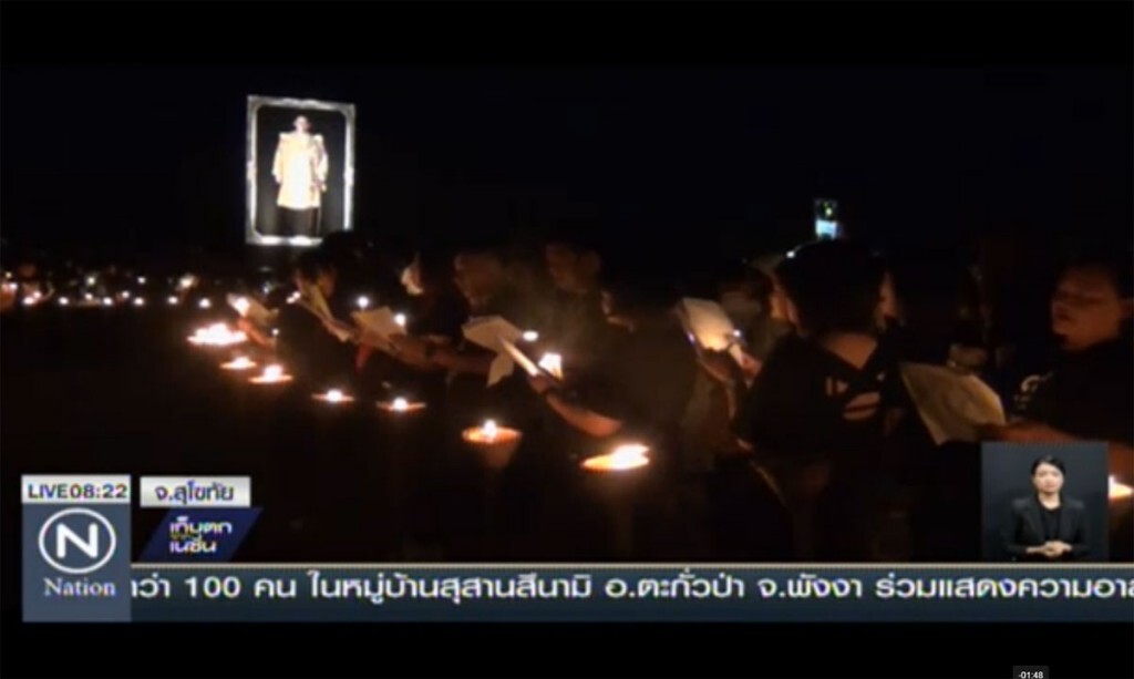 สุโขทัยจัดพิธีจุดตะคันหลอมดวงใจ