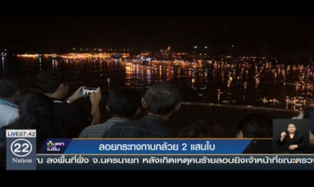 ลอยกระทงกาบกล้วย 2 แสนใบ ลอยกระทงกาบกล้วย 2 แสนใบ