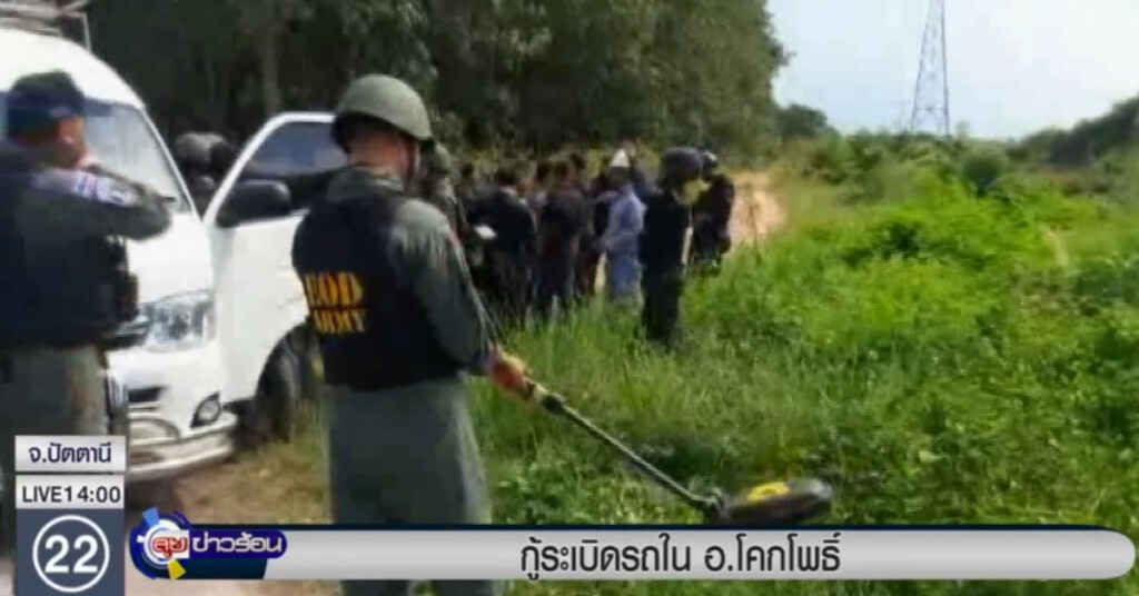 กู้ระเบิดรถ ใน อ.โคกโพธิ์ กู้ระเบิดรถ ใน อ.โคกโพธิ์