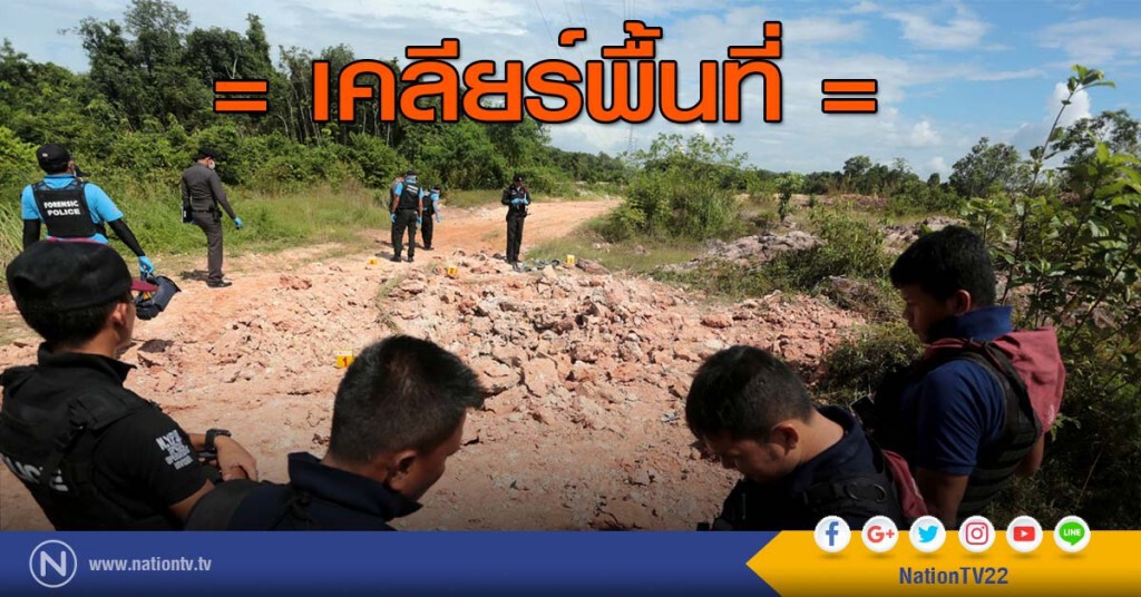 = เคลียร์พื้นที่ = = เคลียร์พื้นที่ =
