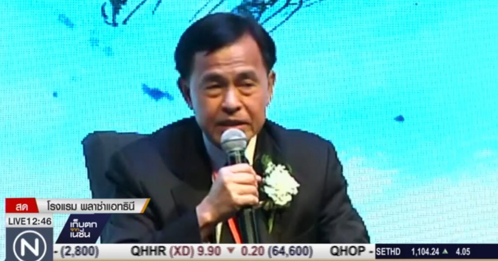 สัมนาทิศทางเศรษฐกิจไทยปี 2560 สัมนาทิศทางเศรษฐกิจไทยปี 2560