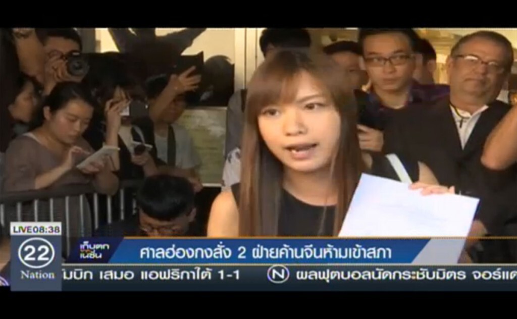 ศาลฮ่องกงสั่ง 2 ฝ่ายค้านจีน ห้ามเข้าสภา ศาลฮ่องกงสั่ง 2 ฝ่ายค้านจีน ห้ามเข้าสภา