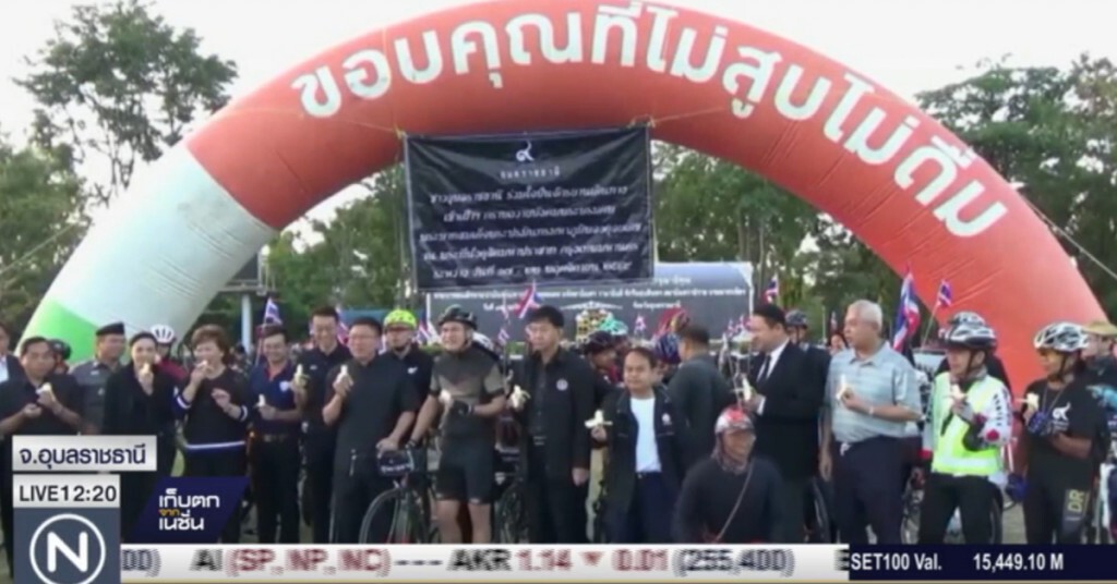 ปั่นจักรยานจากอุบล เข้ากรุงฯ เพื่อเข้าสักการะพระบรมศพ ปั่นจักรยานจากอุบล เข้ากรุงฯ เพื่อเข้าสักการะพระบรมศพ