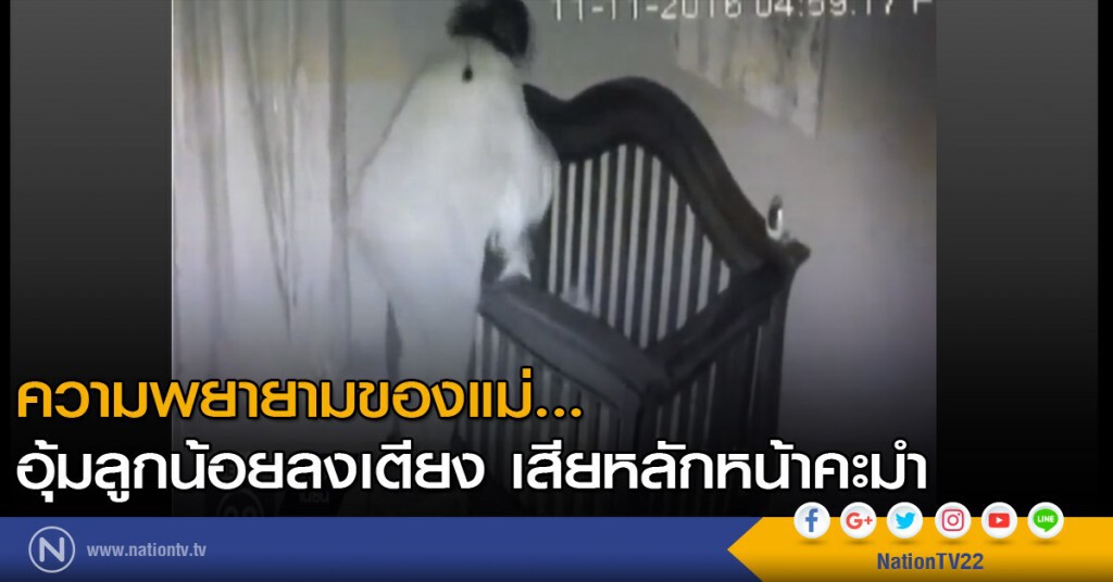 ความพยายามของแม่อเมริกันที่ทำแล้วเกิดผิดพลาด ความพยายามของแม่อเมริกันที่ทำแล้วเกิดผิดพลาด