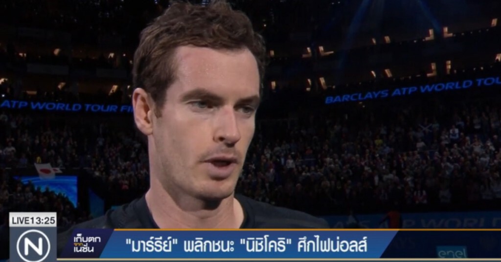 "มาร์รีย์" พลิกคว้าชัยศึกไฟน่อลส์