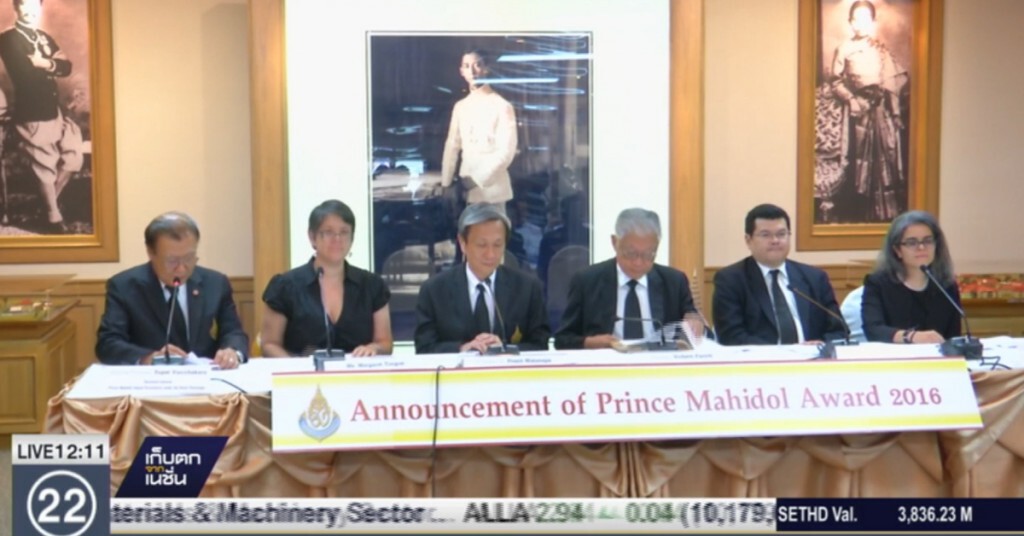 ประกาศรางวัล "สมเด็จเจ้าฟ้ามหิดล" ปี 2559