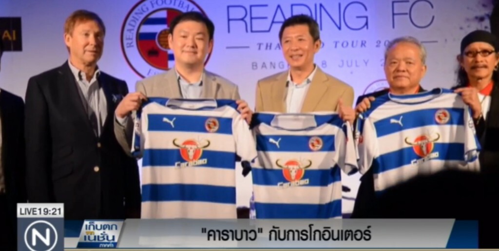 "คาราบาว" กับการโกอินเตอร์