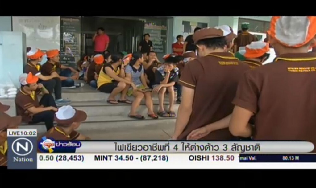 ไฟเขียวอาชีพที่ 4 ให้ต่างด้าว 3 สัญชาติ ไฟเขียวอาชีพที่ 4 ให้ต่างด้าว 3 สัญชาติ