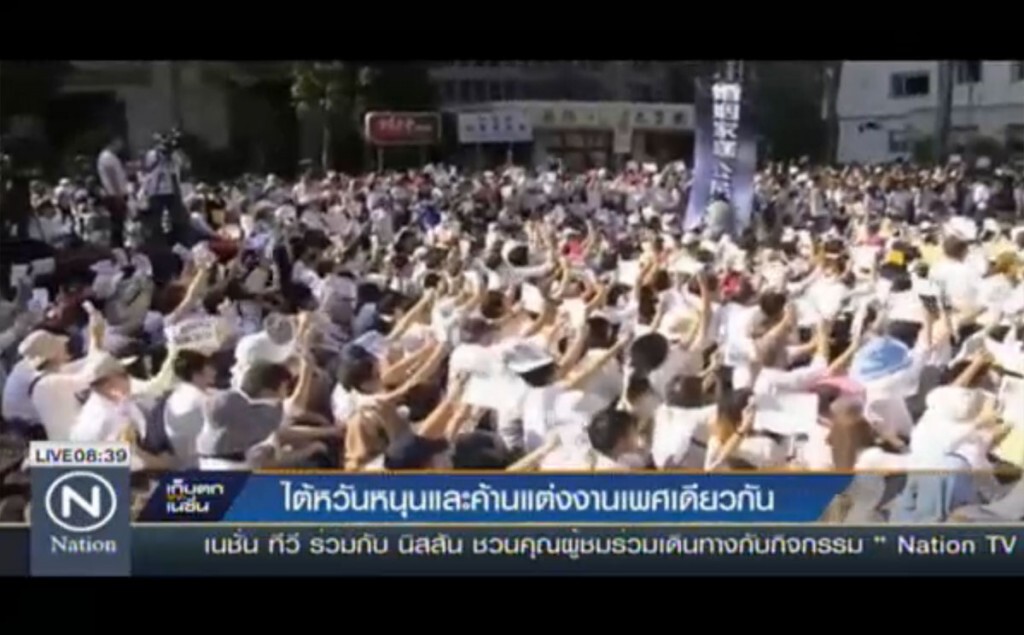 ไต้หวันหนุนและค้าน แต่งงานเพศเดียวกัน ไต้หวันหนุนและค้าน แต่งงานเพศเดียวกัน