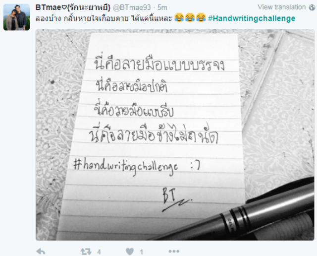 ชาวโซเชียล แห่ประชัน คัดลายมือ #handwritingchallenge
