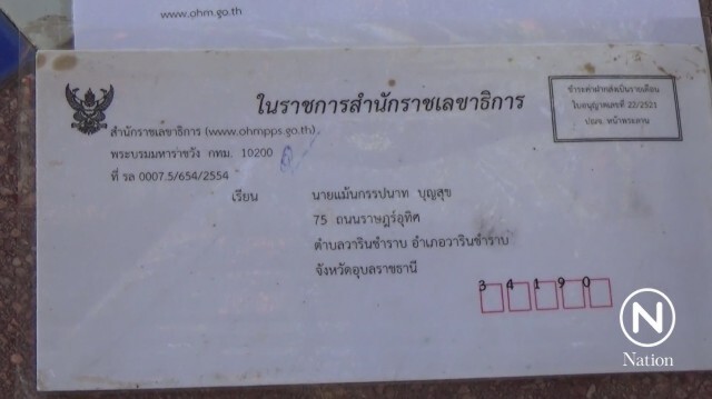 ภารโรงอาลัย "ในหลวง" ได้รับความช่วยเหลือจากการถวายฎีกา