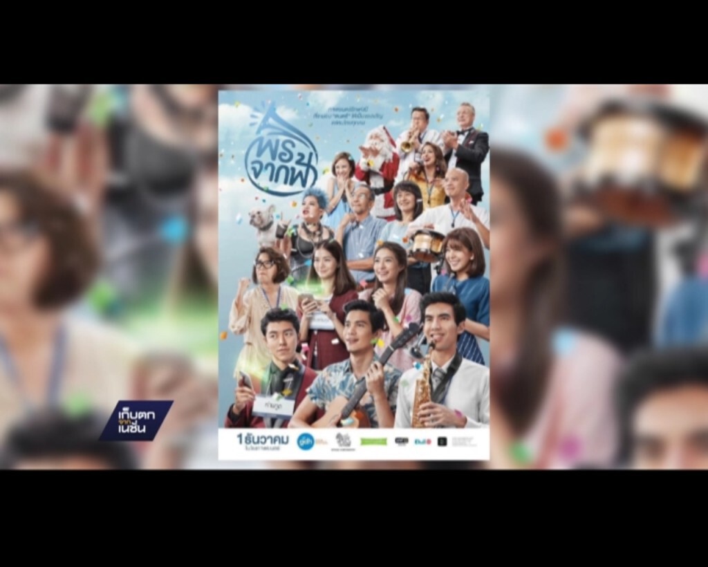 19-11-59 เก็บตกเที่ยง : "หนูนา" แจงดราม่าโปสเตอร์ ก๊อบปี้ ภ.ญี่ปุ่น 19-11-59 เก็บตกเที่ยง : "หนูนา" แจงดราม่าโปสเตอร์ ก๊อบปี้ ภ.ญี่ปุ่น