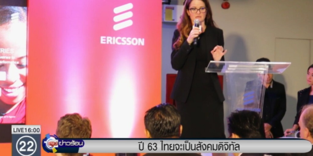 ปี 63 ไทยจะเป็นสังคมดิจิทัล ปี 63 ไทยจะเป็นสังคมดิจิทัล