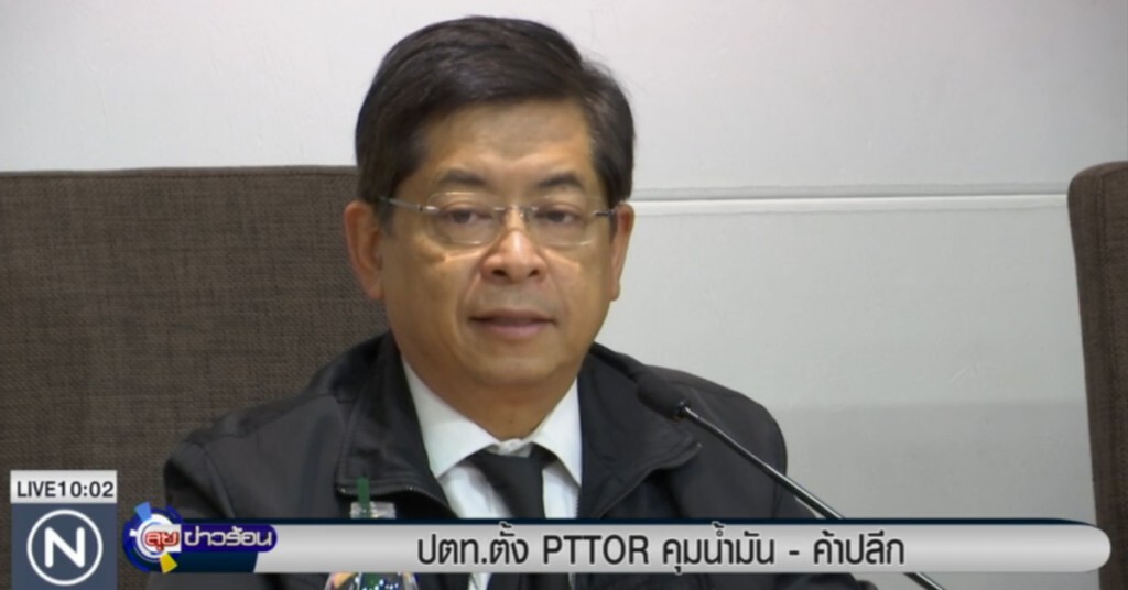 ปตท. ตั้ง PTTOR คุมน้ำมัน-ค้าปลีก ปตท. ตั้ง PTTOR คุมน้ำมัน-ค้าปลีก