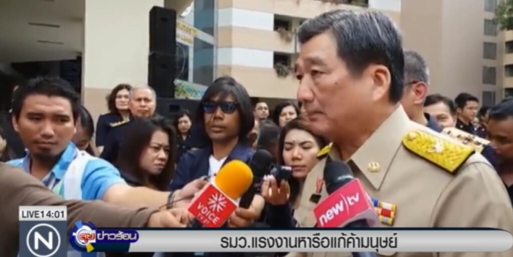 รมต.แรงงาน เตรียมถกปัญหาการค้ามนุษย์และแรงงานผิดกฎหมาย รมต.แรงงาน เตรียมถกปัญหาการค้ามนุษย์และแรงงานผิดกฎหมาย