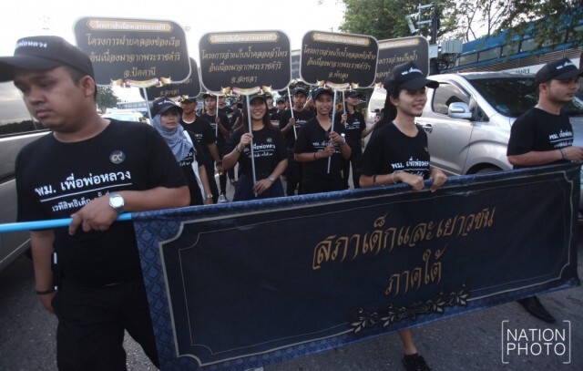 สภาเด็กและเยาวชนร่วมกิจกรรม "เด็กไทย หัวใจ พม. ทำดีเพื่อพ่อหลวง"