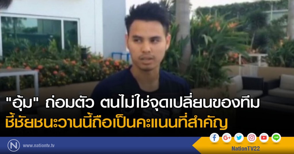 อุ้ม ยก ชัยชนะให้ทัพช้างศึก อุ้ม ยก ชัยชนะให้ทัพช้างศึก