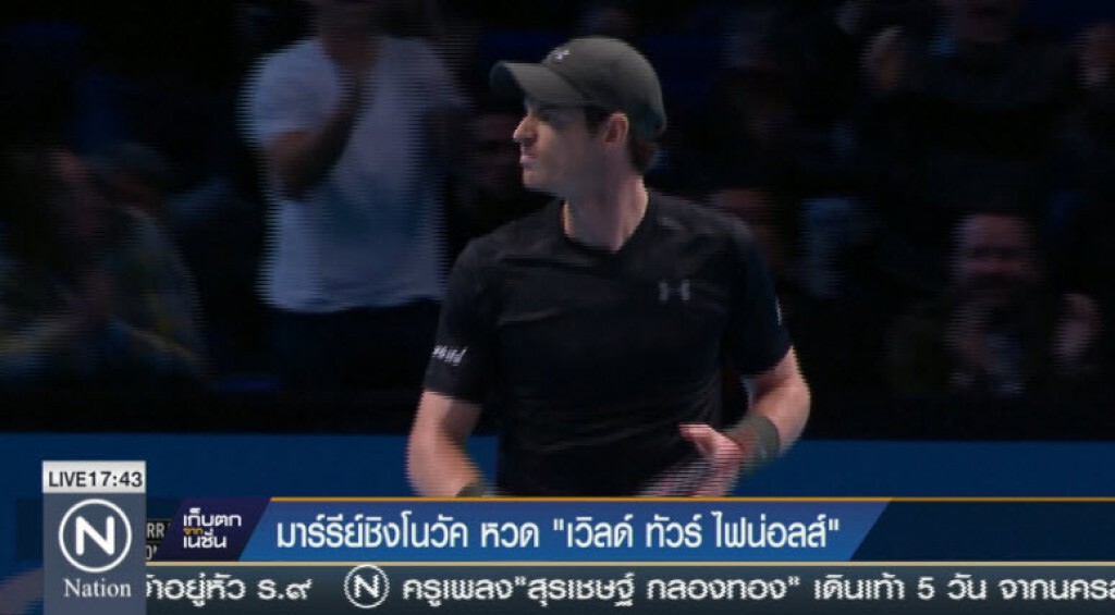 มาร์รีย์ชิงโนวัค หวด"เวิลด์ ทัวร์ ไฟน่อลส์" มาร์รีย์ชิงโนวัค หวด"เวิลด์ ทัวร์ ไฟน่อลส์"