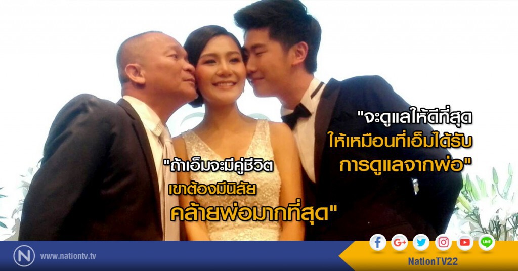 เอ็ม-กอล์ฟ แถลงวิวาห์ ฮาปนซึ้ง