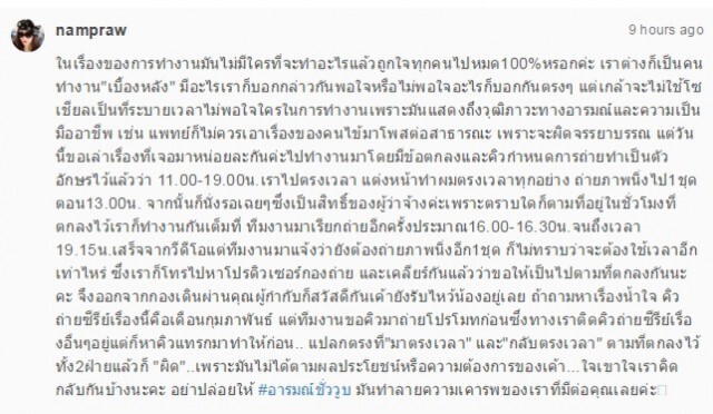 คนละหมัด! ผจก. "ใบเฟิร์น" ตอบโต้ หลัง "มะเดี่ยว" โพสต์จวก