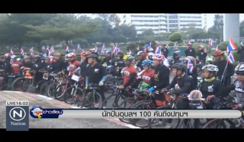นักปั่นอุบลฯ 100 คัน ถึงปทุมฯ นักปั่นอุบลฯ 100 คัน ถึงปทุมฯ