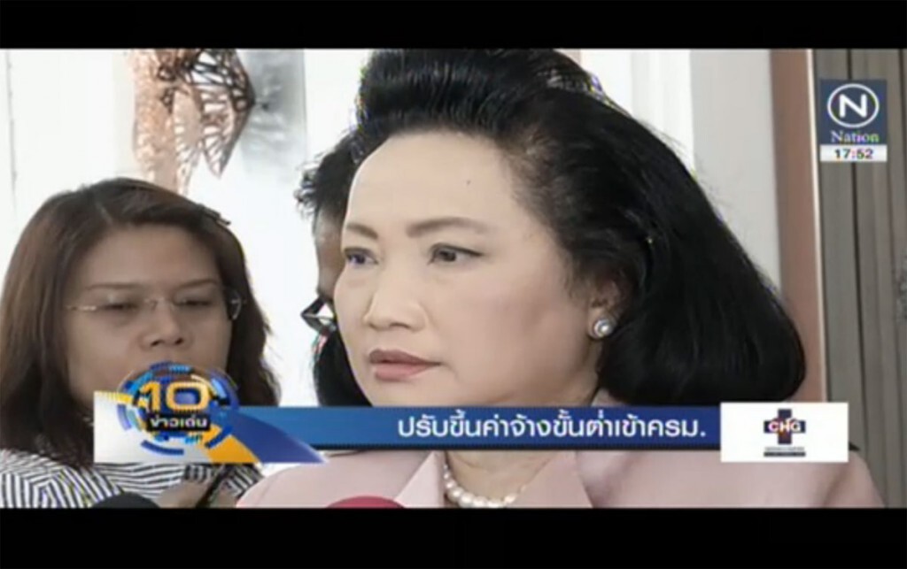 ปรับขึ้ค่าจ้างขั้นต่ำเข้า ครม. ปรับขึ้ค่าจ้างขั้นต่ำเข้า ครม.