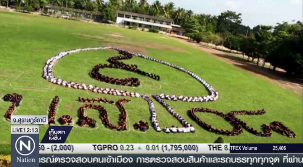 ชาวท่าชนะร่วมแปรอักษรรูปใบโพธิ์ ชาวท่าชนะร่วมแปรอักษรรูปใบโพธิ์