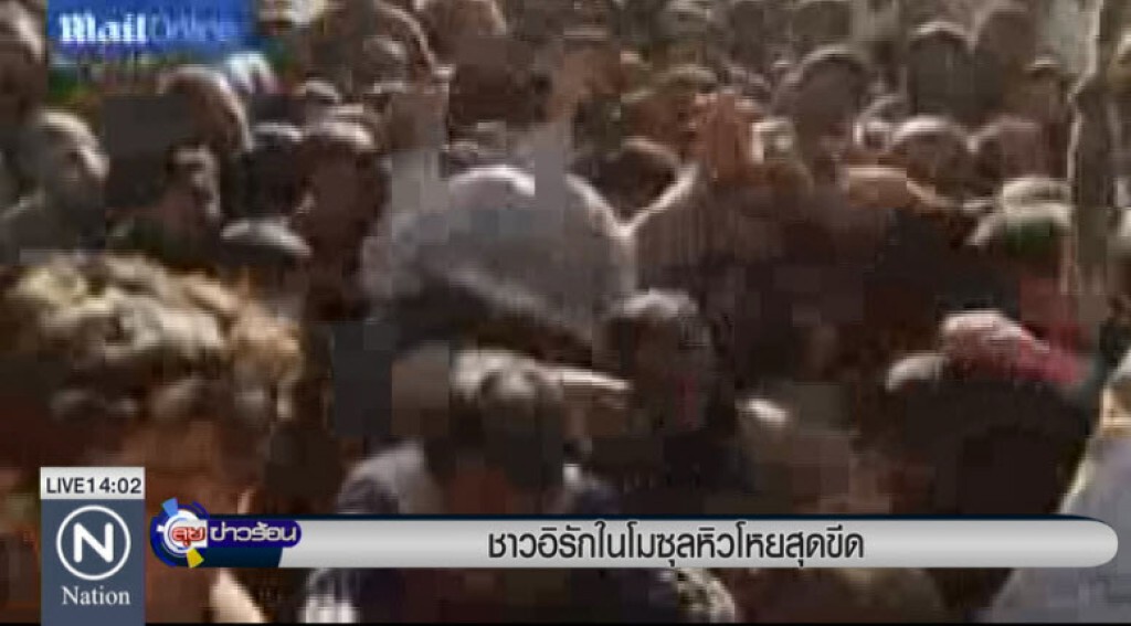 ชาวอิรักในโมซุลหิวโหยสุดขีด ชาวอิรักในโมซุลหิวโหยสุดขีด