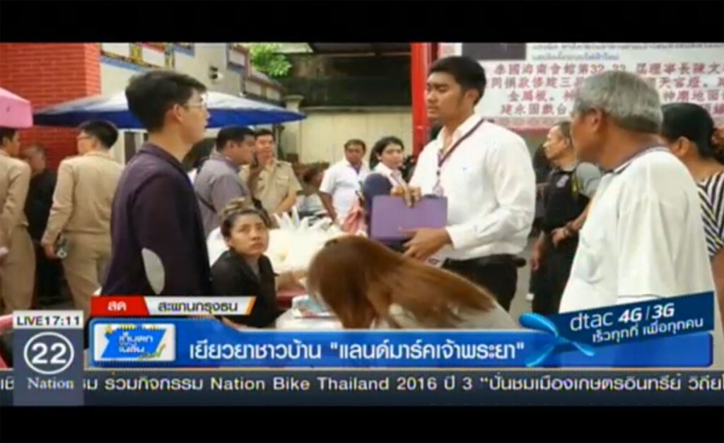 เยียวยาชาวบ้าน "แลนด์มาร์คเจ้าพระยา"