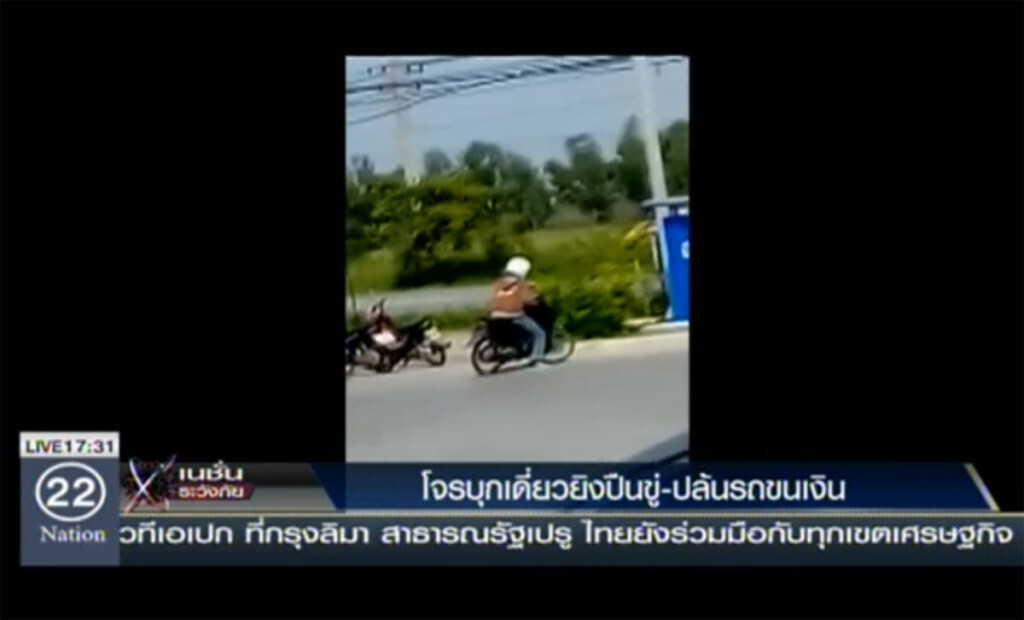 โจรบุกเดี่ยวยิงปืนขู่-ปล้นรถขนเงิน