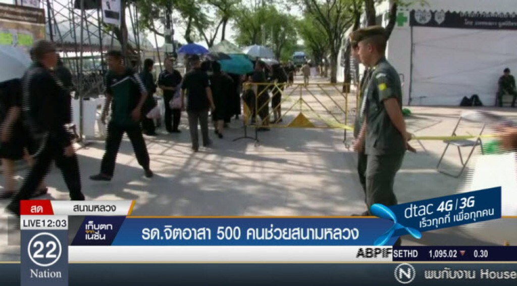 รด.จิตอาสา 500 คนช่วยสนามหลวง รด.จิตอาสา 500 คนช่วยสนามหลวง