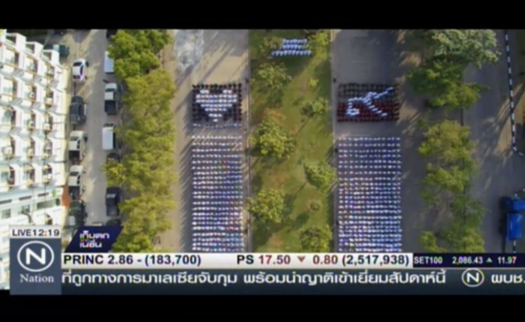ทส.จัดพิธี "รวมพลังแห่งความภักดี" ทส.จัดพิธี "รวมพลังแห่งความภักดี"