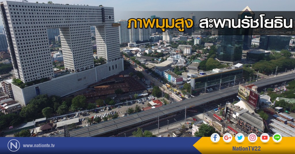 ภาพมุมสูง สะพานรัชโยธิน