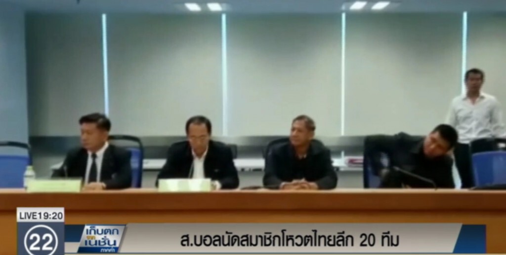 ส.บอล นัดสมาชิกโหวต ไทยลีก 18 หรือ 20 ทีม