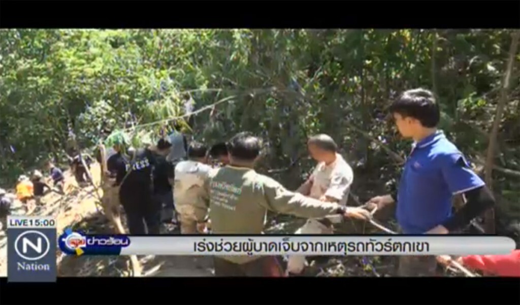 เร่งช่วยผู้บาดเจ็บ เหตุรถทัวร์ตกเขา เร่งช่วยผู้บาดเจ็บ เหตุรถทัวร์ตกเขา