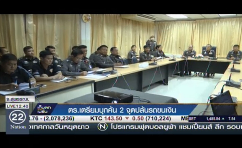 ตร.เตรียมบุกค้น 2 จุดปล้นรถขนเงิน ตร.เตรียมบุกค้น 2 จุดปล้นรถขนเงิน