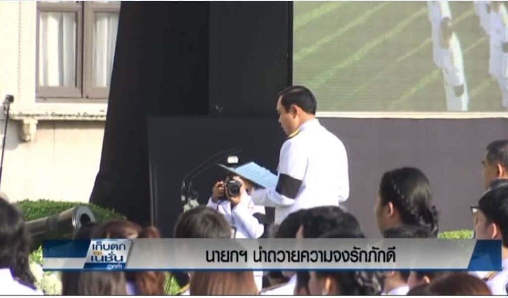 นายกฯ นำถวายความภักดี