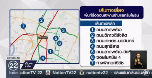 แจ้งปิดสะพานรัชโยธิน เพื่อก่อสร้างรถไฟฟ้าสายสีเขียว