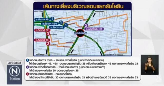 แจ้งปิดสะพานรัชโยธิน เพื่อก่อสร้างรถไฟฟ้าสายสีเขียว