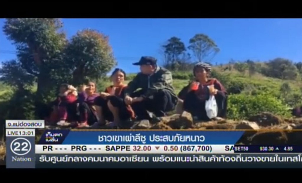 ชาวเขาเผ่าลีซู ประสบภัยหนาว ชาวเขาเผ่าลีซู ประสบภัยหนาว