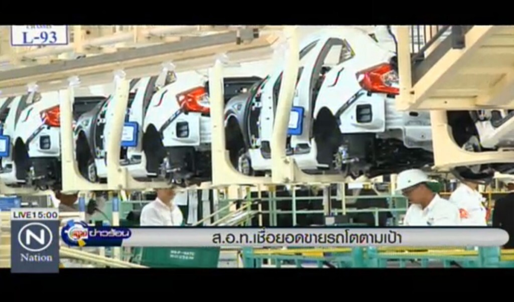 ส.อ.ท.เชื่อยอดขายรถโตตามเป้า ส.อ.ท.เชื่อยอดขายรถโตตามเป้า