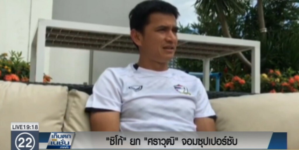 "ซิโก้" หวัง ทวงคืนเบอร์ 1 อาเซียน "ซิโก้" หวัง ทวงคืนเบอร์ 1 อาเซียน