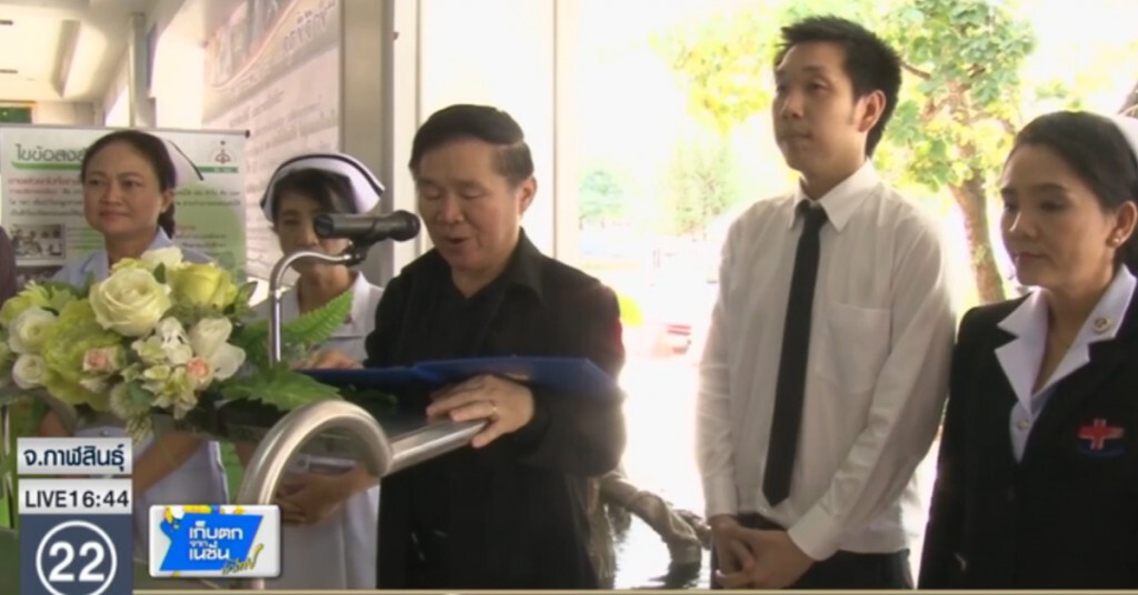 เปิดศูนย์รับบริจาคอวัยวะถวายเป็นพระราชกุศล