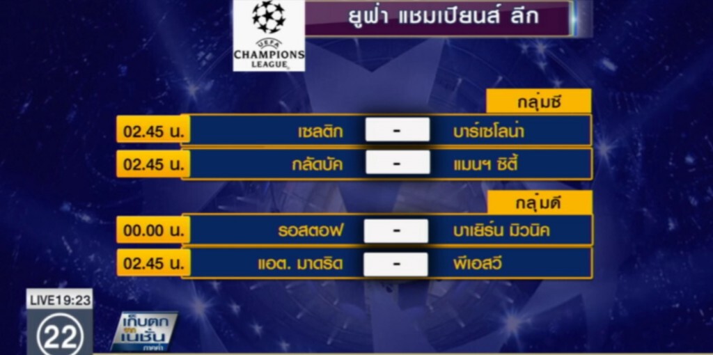 แมนฯ ซิตี้ ใช้ "กุน-ราฮีม" ผนึกตะบัน "กลัดบัค"