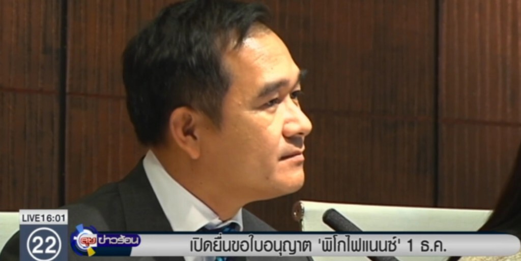 เปิดยื่นขอใบอนุญาต "พิโกไฟแนนซ์" 1ธ.ค. เปิดยื่นขอใบอนุญาต "พิโกไฟแนนซ์" 1ธ.ค.