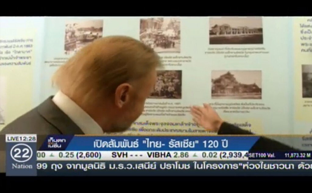 เปิดสัมพันธ์ "ไทย-รัสเซีย" 120 ปี