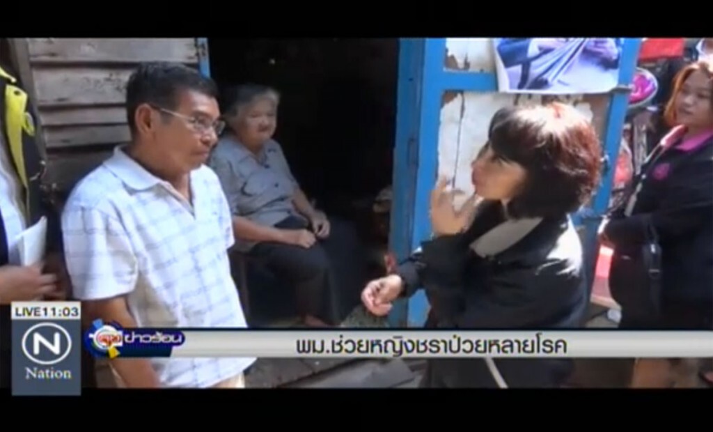 พม.ช่วยหญิงชราป่วยหลายโรค พม.ช่วยหญิงชราป่วยหลายโรค
